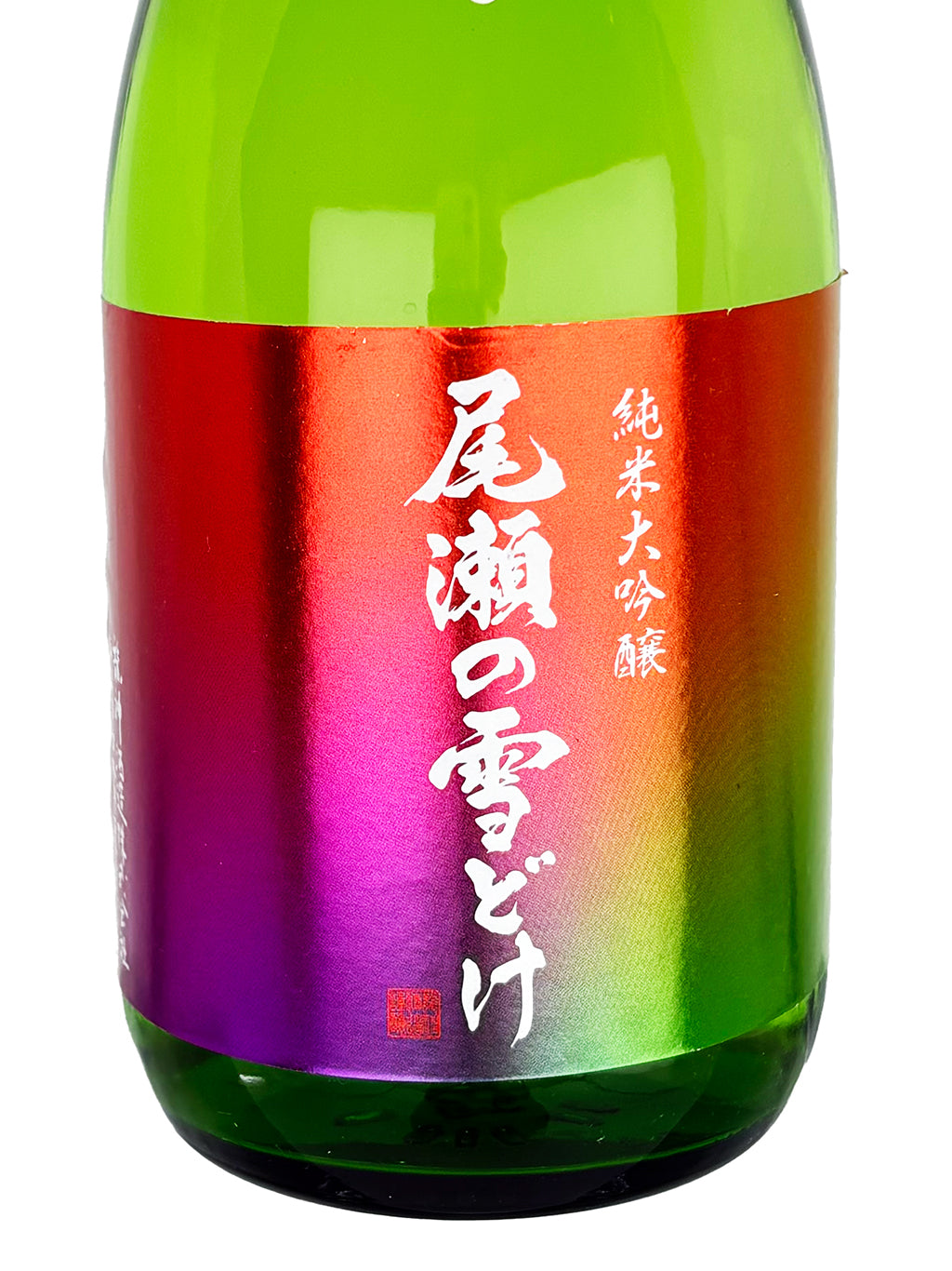 尾瀬の雪どけ 旬吟 纯米大吟酿 生詰 720ml