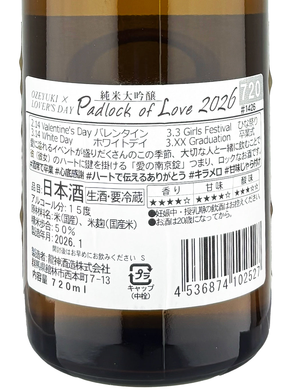 尾瀬の雪どけ Padlock of Love 纯米大吟酿 生酒 720ml