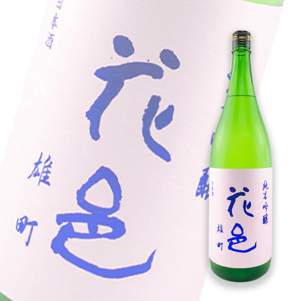花邑 雄町 純米吟釀 1800ml