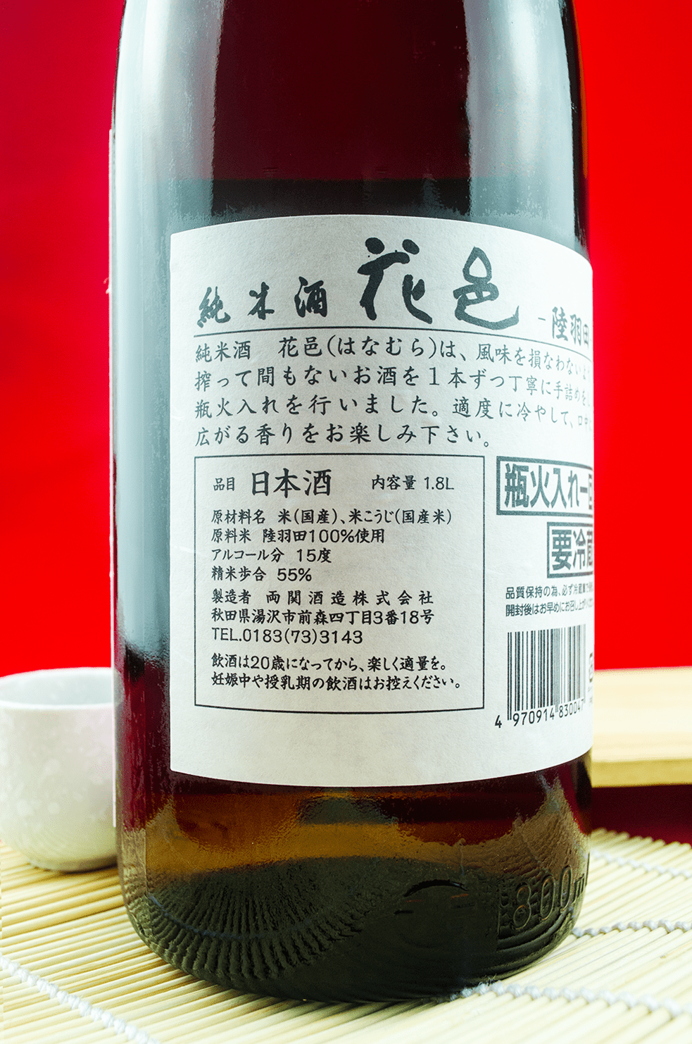 Hanamura Rikuuden Junmai 1800ml