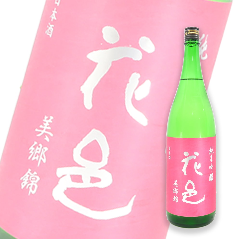 花邑 美鄉錦 純米吟釀 1800ml