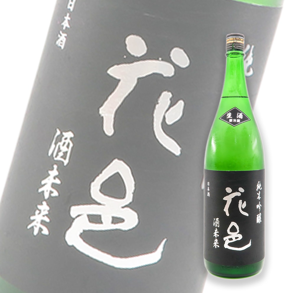 花邑 酒未來 純米吟釀 生酒 1800ml
