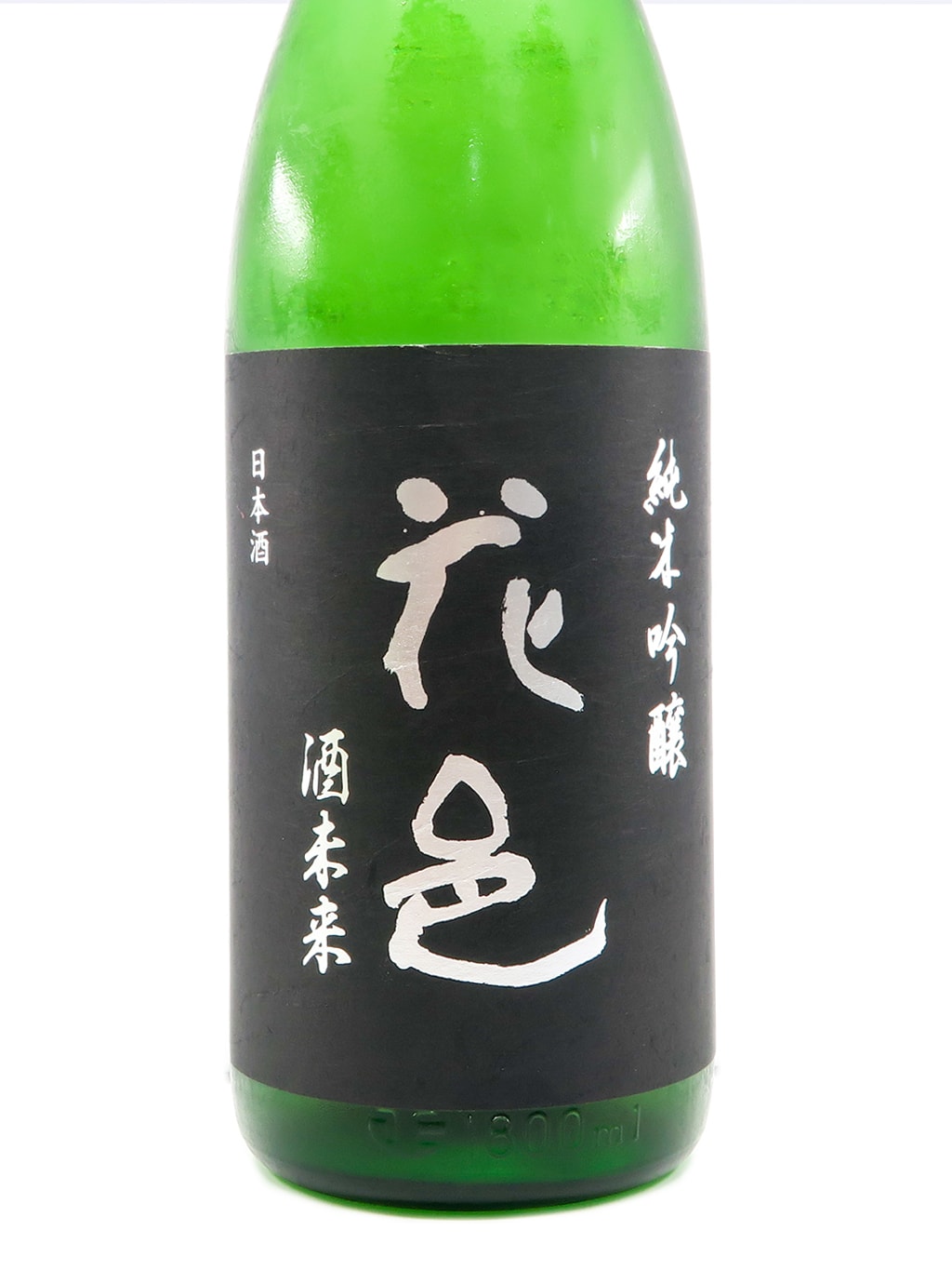 花邑 酒未來 純米吟釀 生酒 1800ml