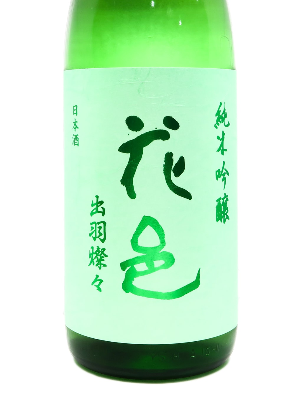 花邑 出羽燦々 純米吟釀 生酒 1800ml