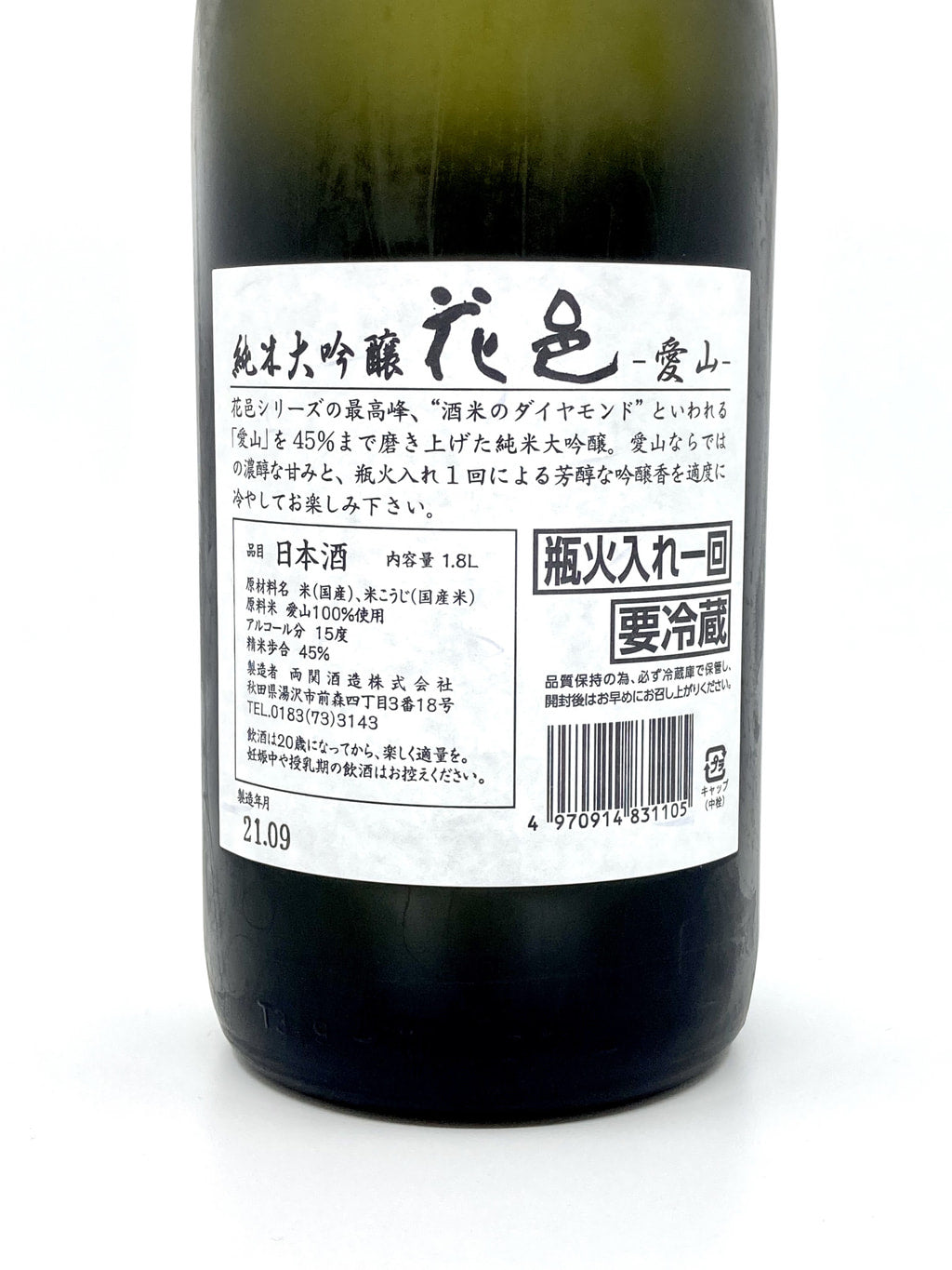 Hanamura Aiyama Junmai Daiginjo 1800ml