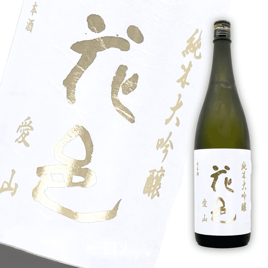花邑 愛山 純米大吟釀 1800ml