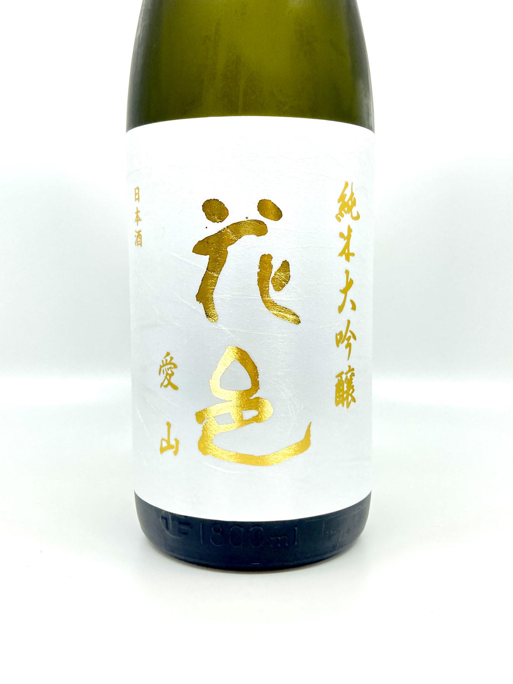 花邑 愛山 純米大吟釀 1800ml