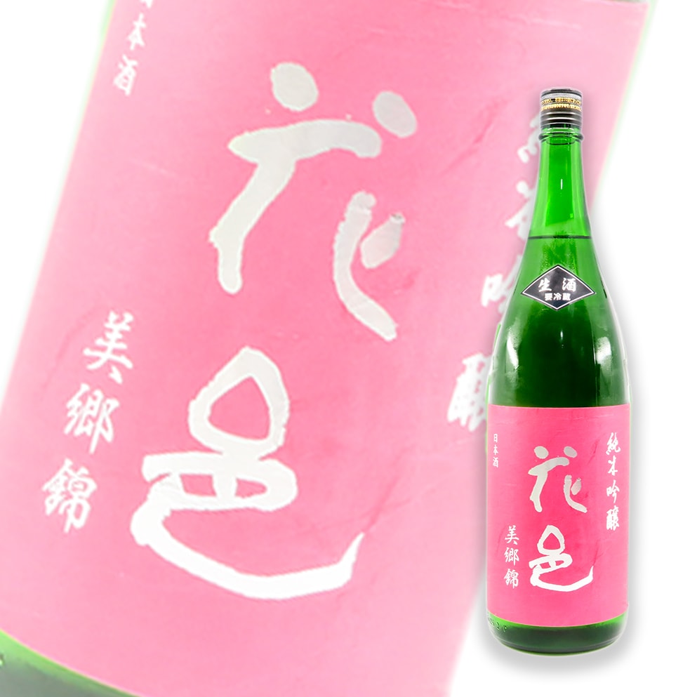 花邑 美鄉錦 純米吟釀 生酒 1800ml