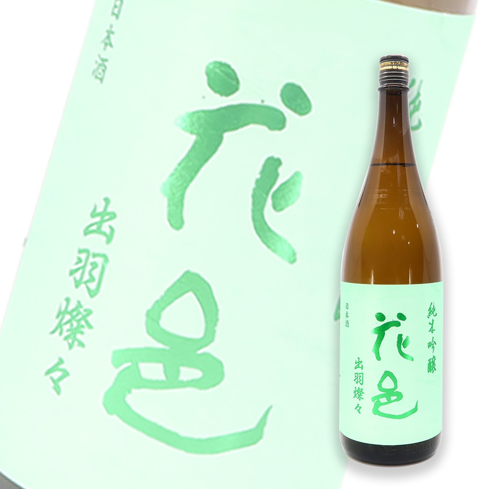 花邑 出羽燦々 純米吟釀 瓶火入れ 1800ml