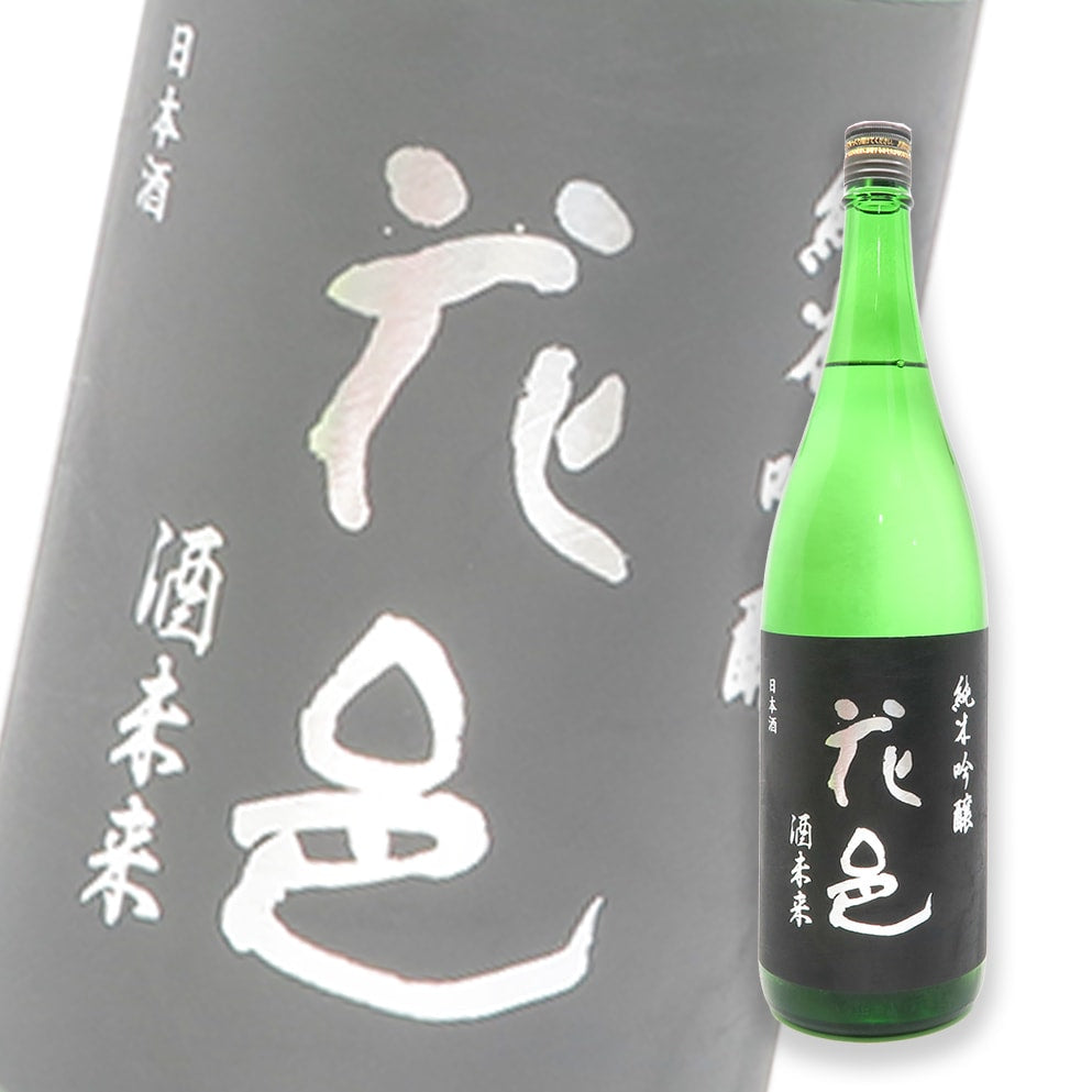 花邑 酒未來 純米吟釀 瓶火入れ 1800ml
