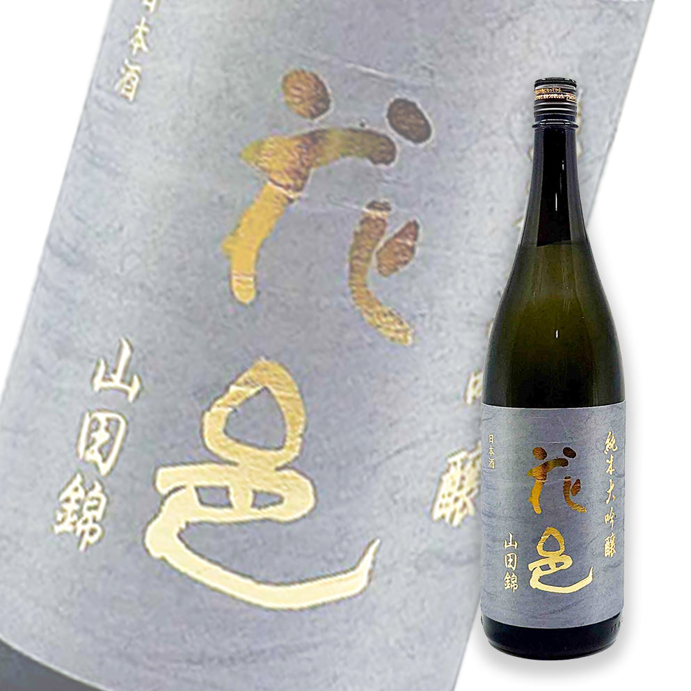花邑 山田錦 純米大吟釀 1800ml