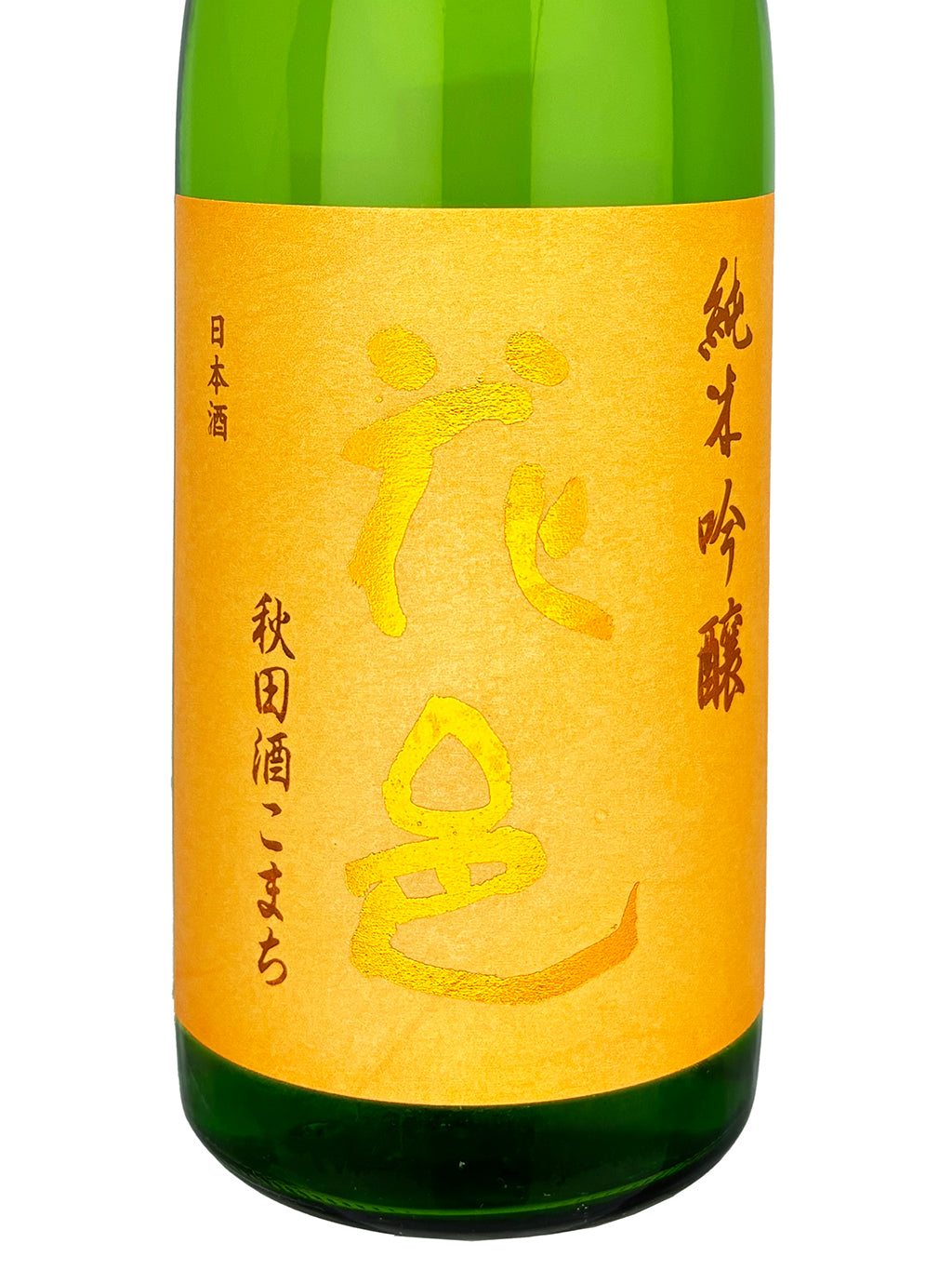 花邑 秋田酒こまち 純米吟釀 生酒 720ml