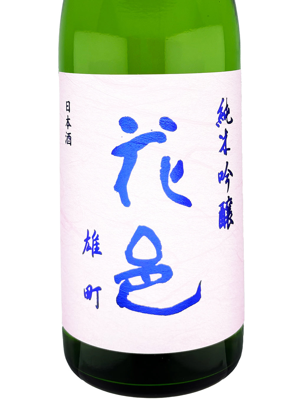 花邑 雄町 純米吟釀 720ml