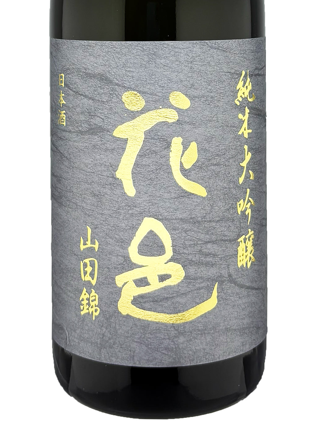 花邑 山田錦 純米大吟釀 720ml