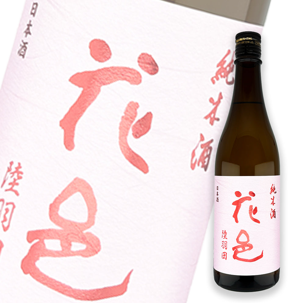 花邑 陸羽田 純米酒 720ml