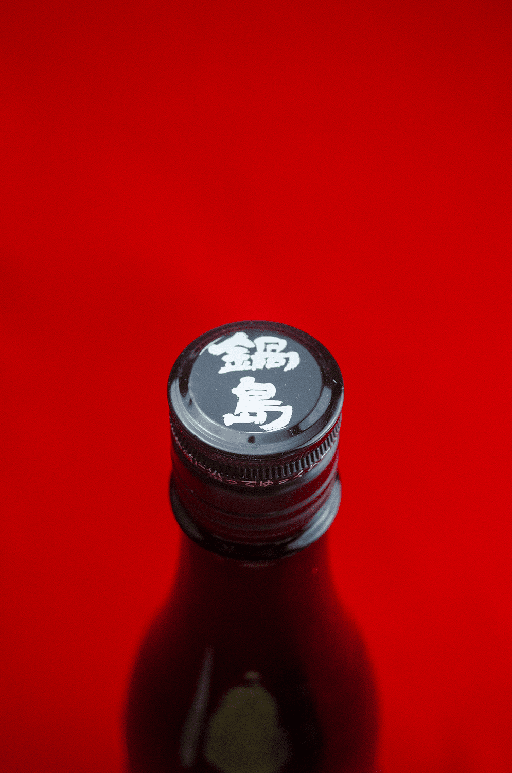 Nabeshima Yamada Nishiki Junmai Ginjo 720ml
