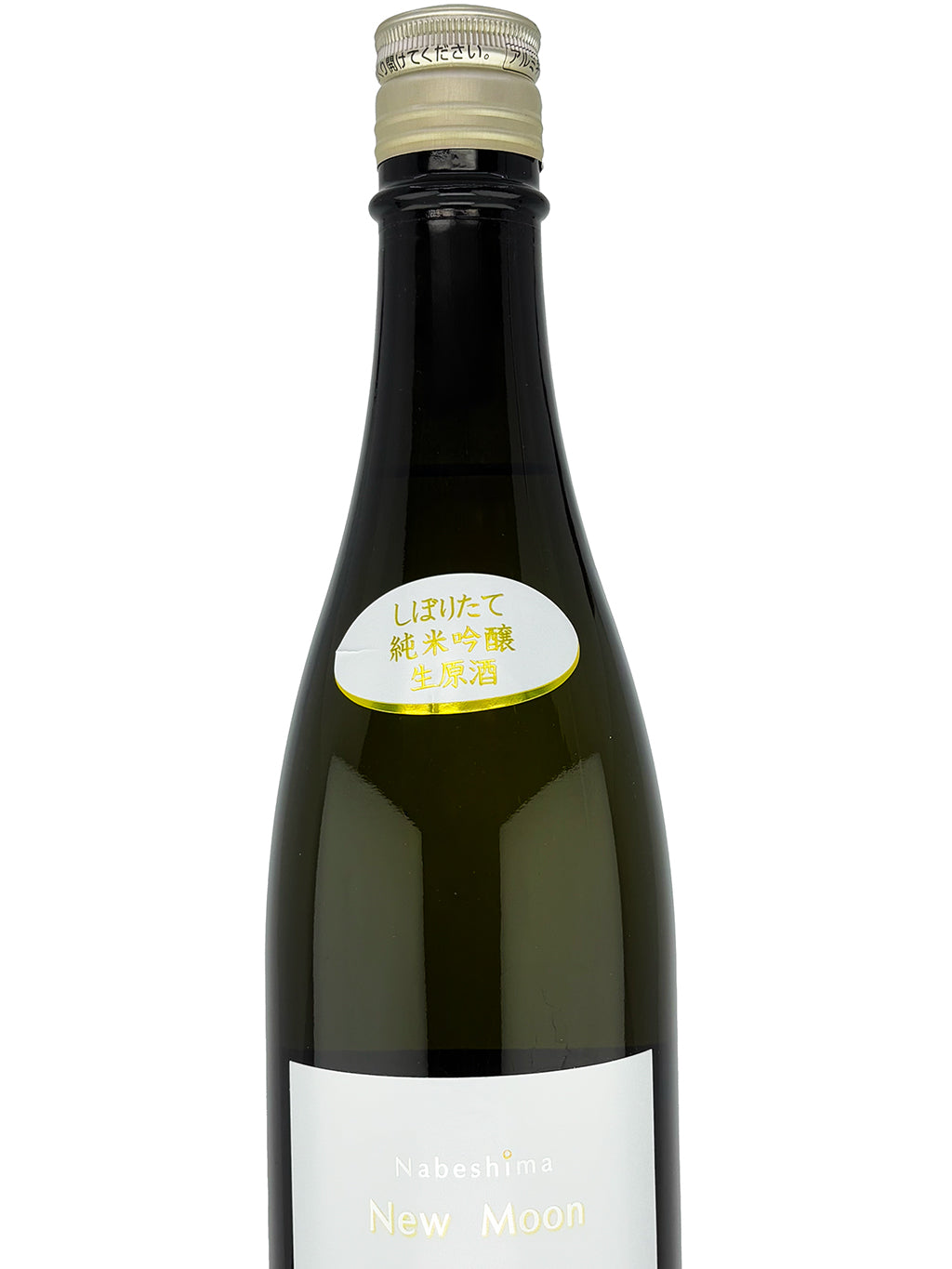 Nabeshima New Moon Shiboritate Junmai Ginjo Nama Genshu 720ml