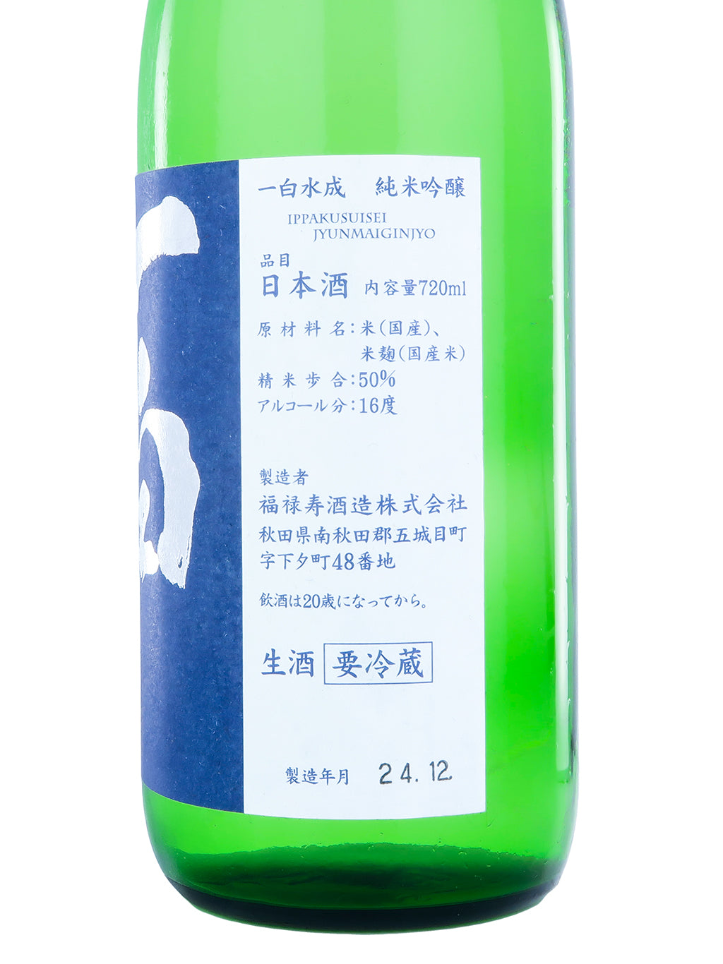 Ippaku Suisei Fukurotsuri Junmai Ginjo Namazake 720ml