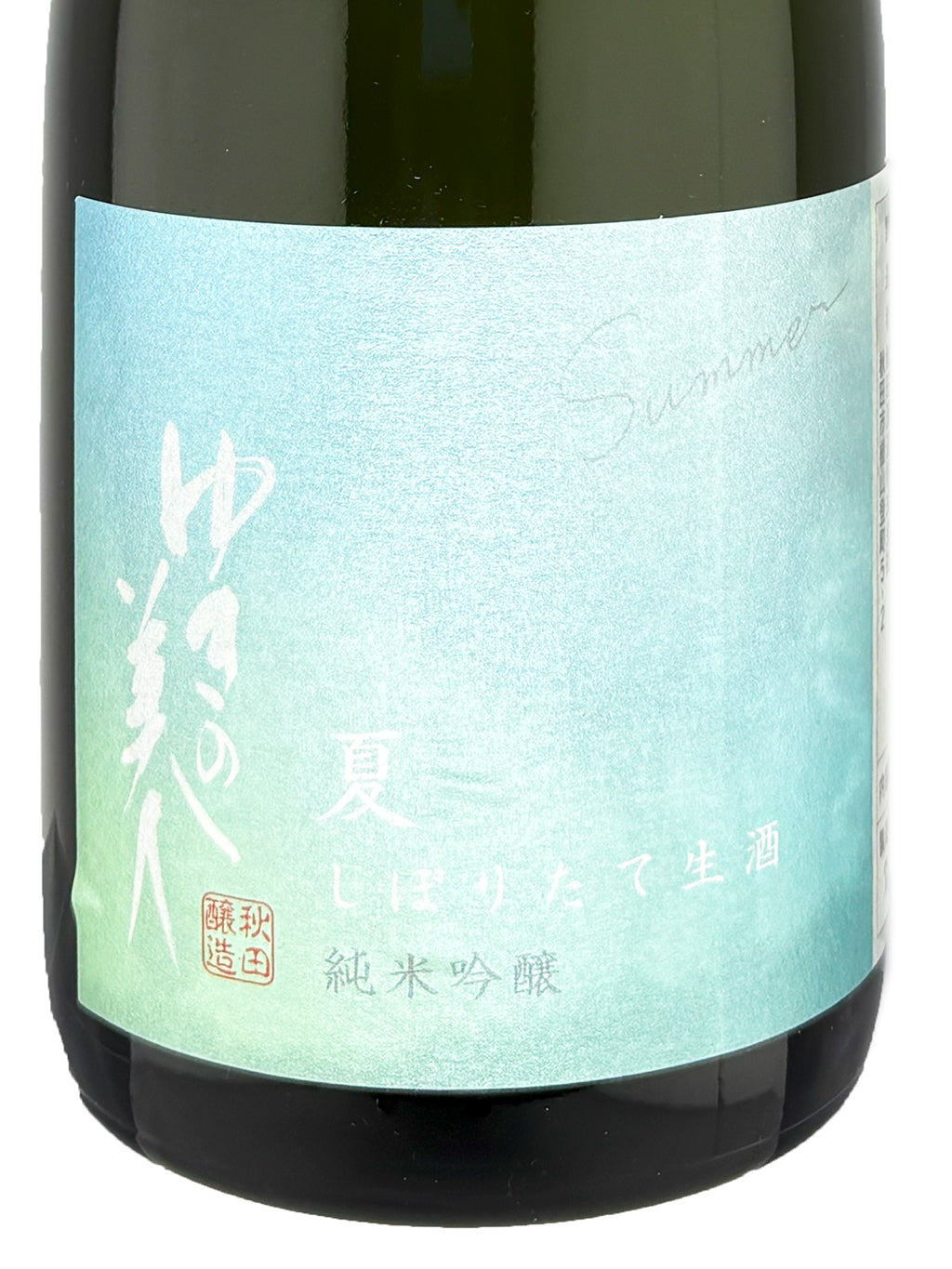 Yuki no Bijin Natsu Shiboritate Junmai Ginjo Namazake 720ml