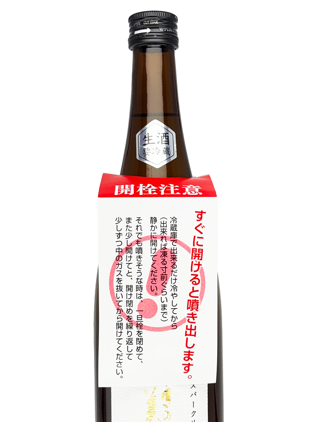 Yuki no Bijin Yamada Nishiki Sparkling Kijoshu Namazake 720ml