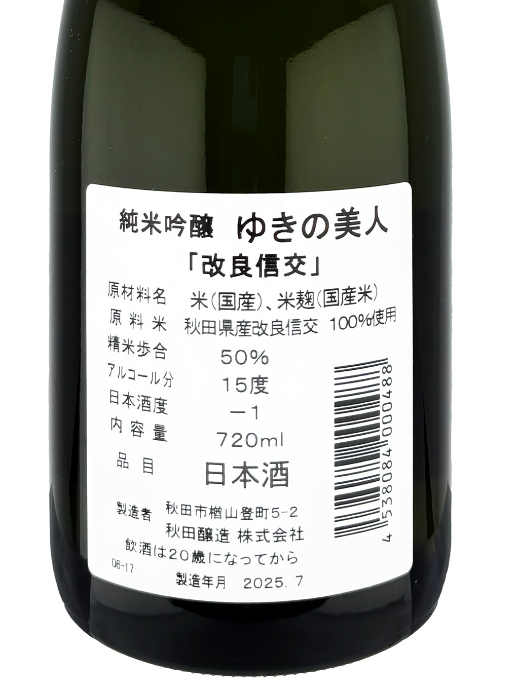 Yuki no Bijin Kairyo Shinko Junmai Ginjo 720ml