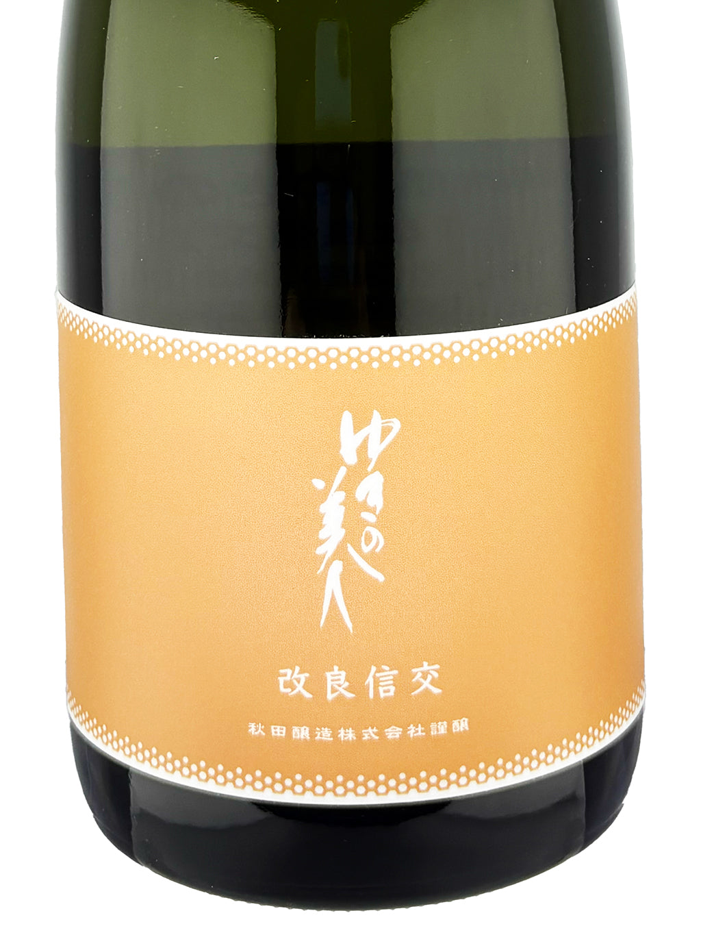 Yuki no Bijin Kairyo Shinko Junmai Ginjo 720ml