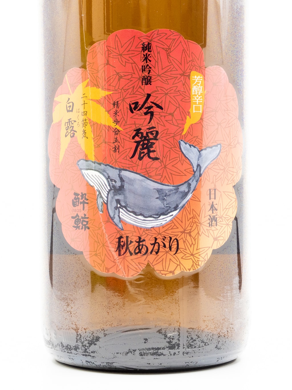 醉鯨 吟麗 秋あがり 白露 純米吟釀 1800ml