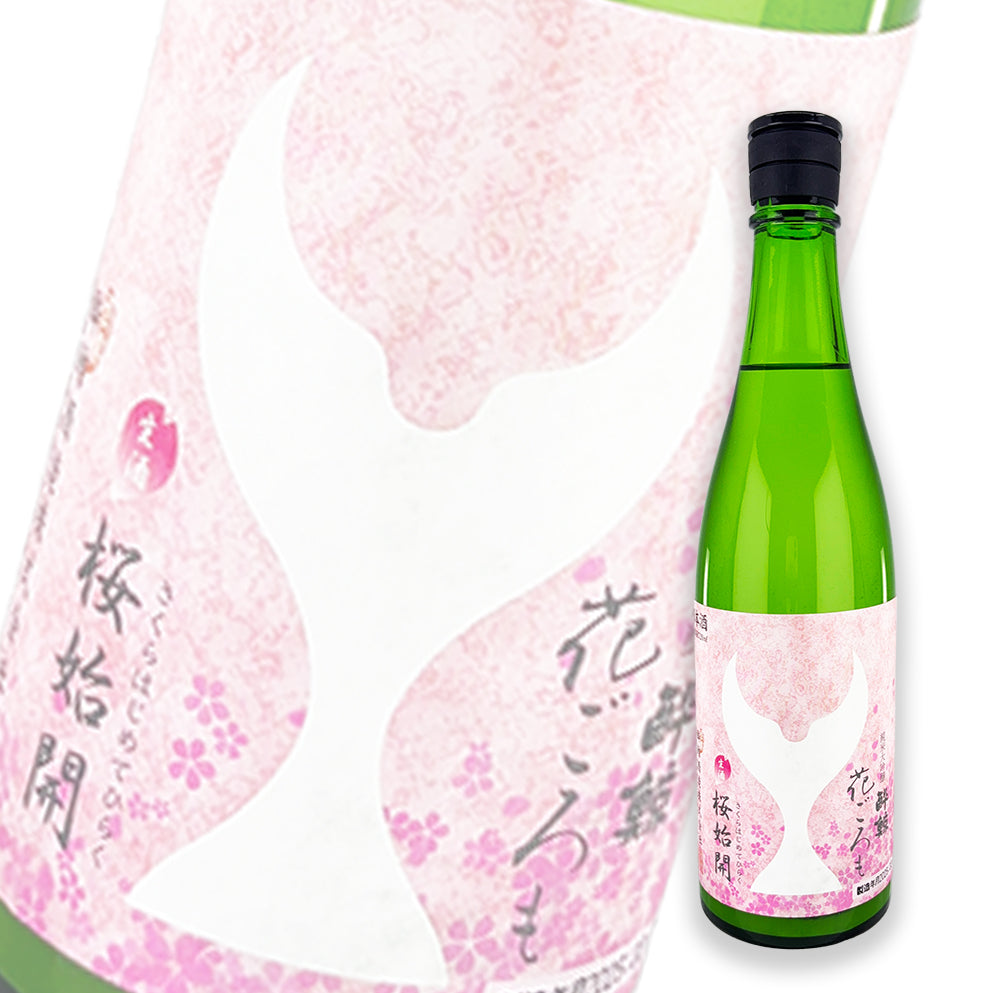 醉鯨 花衣 純米大吟釀 うすにごり 生酒 720ml
