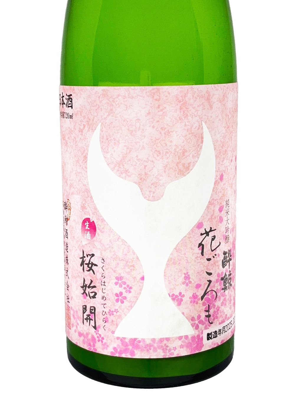 醉鯨 花衣 純米大吟釀 うすにごり 生酒 720ml