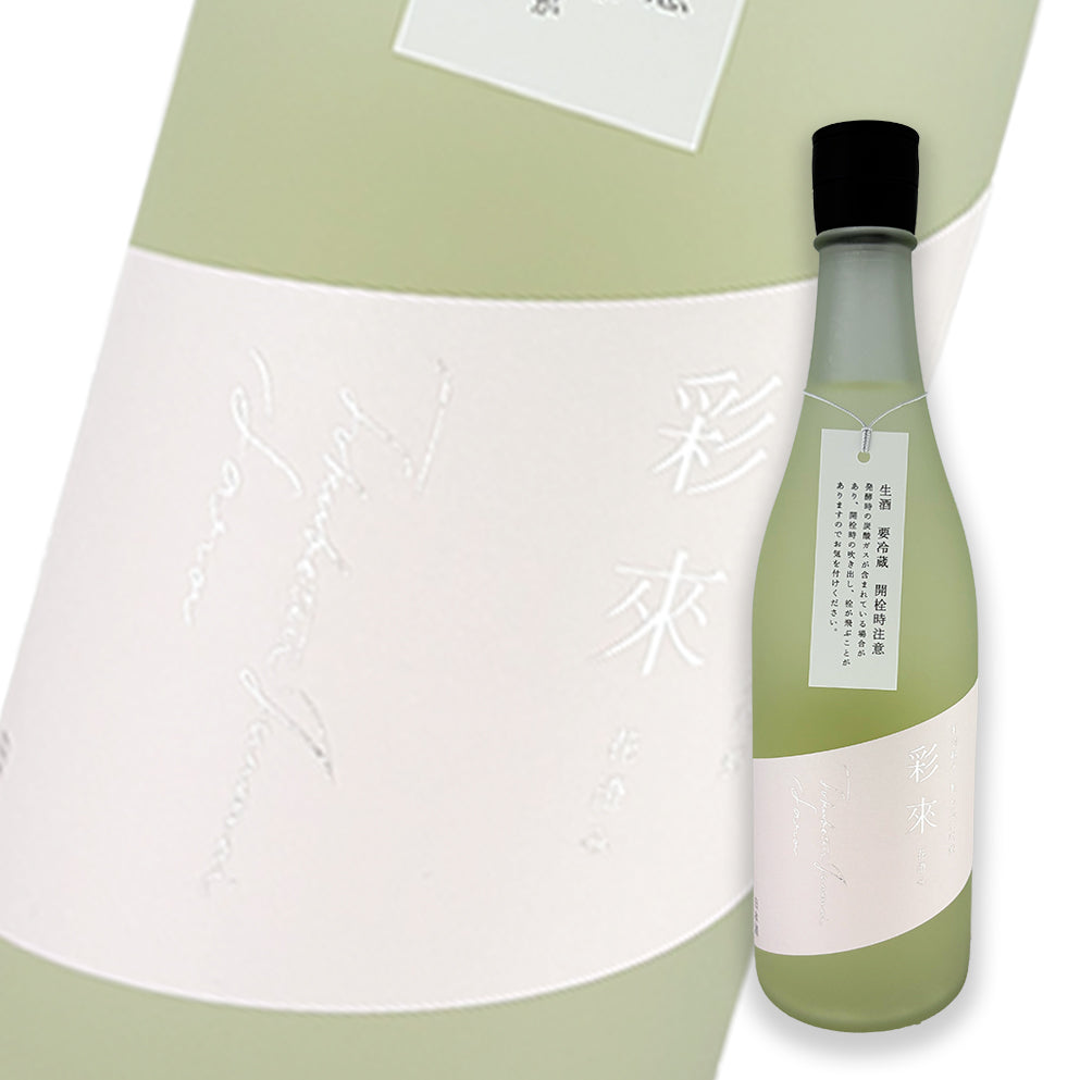 彩來 花澄み 特別純米 おりがらみ 無濾過生原酒 720ml