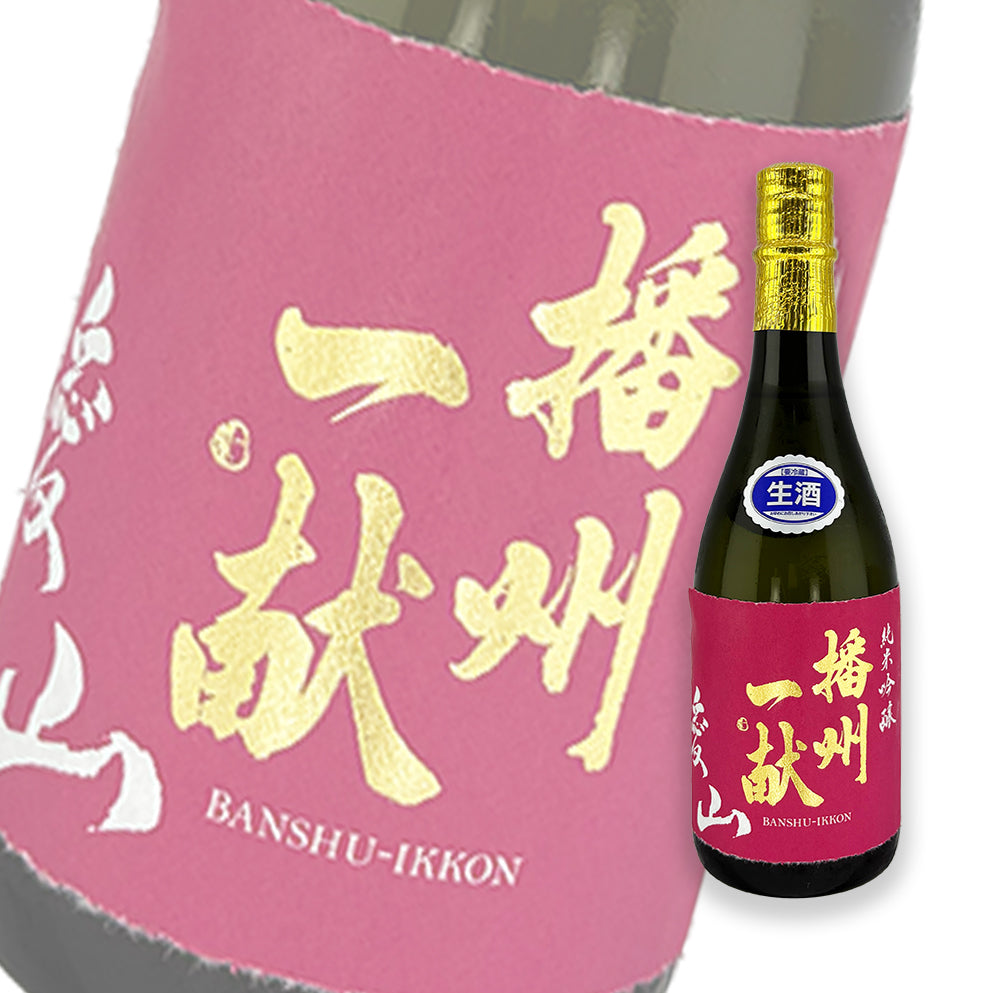 Banshu Ikkon Aiyama Junmai Ginjo Namazake 720ml