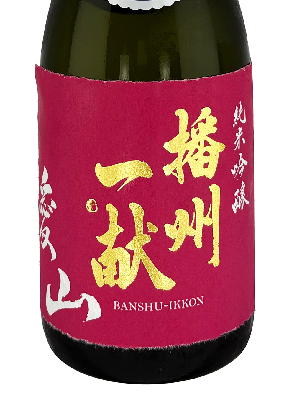 Banshu Ikkon Aiyama Junmai Ginjo Namazake 720ml