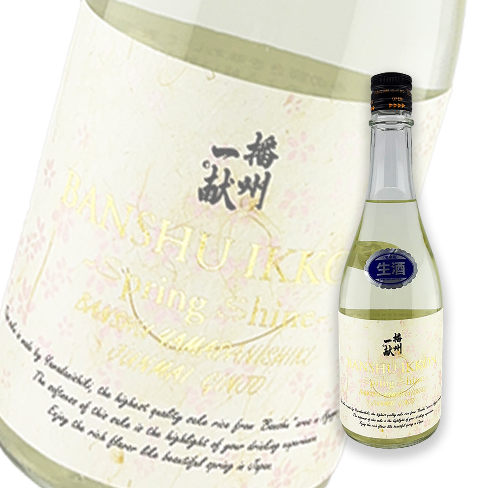 Banshu Ikkon Spring Shine Junmai Ginjo Nama Genshu 720ml