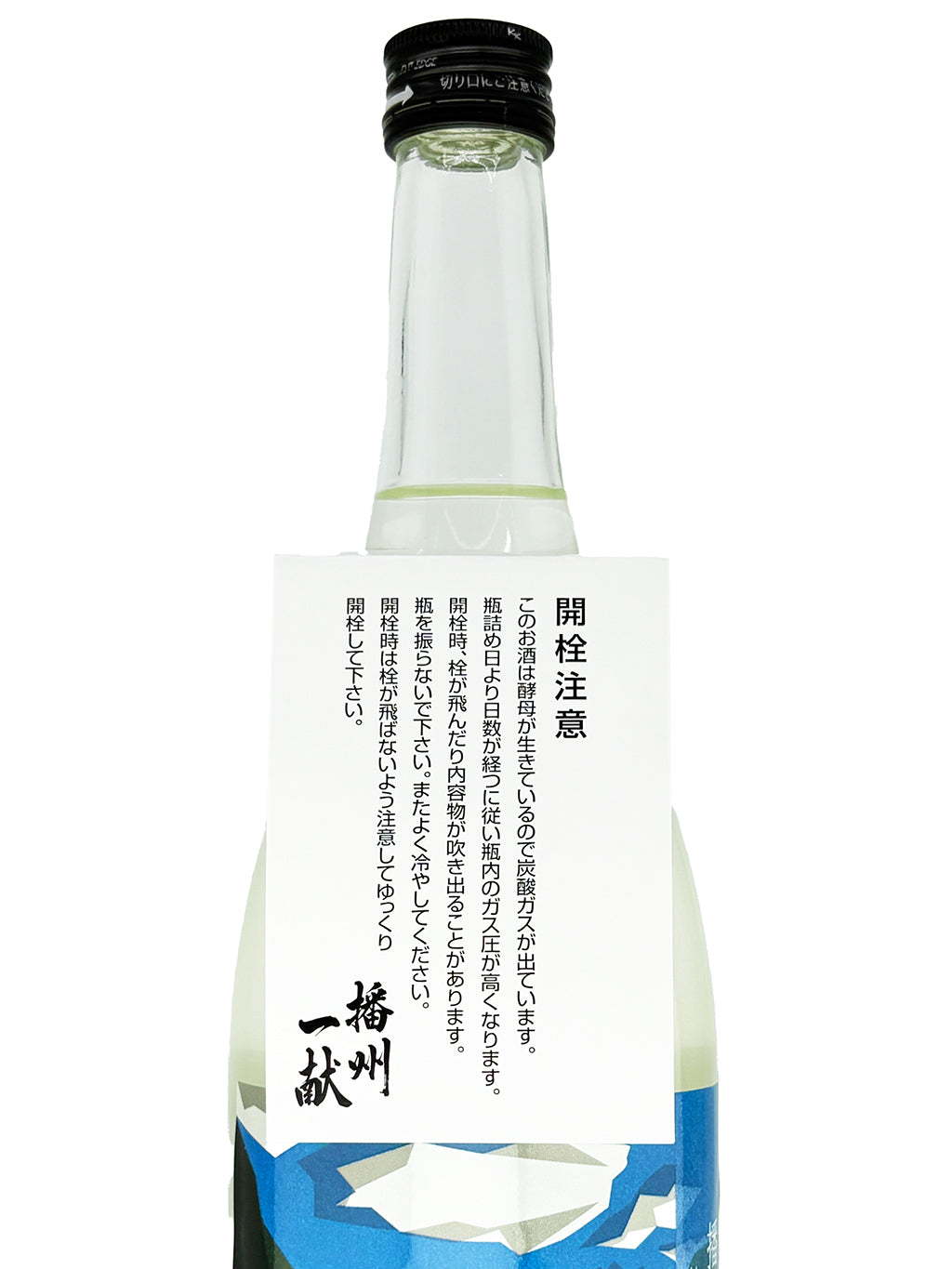 Banshu Ikkon Summer Usunigori Junmai Ginjo Namazake 720ml