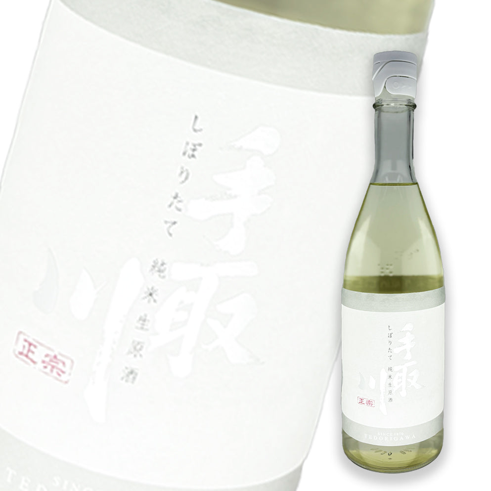 Tedorigawa Shiboritate Junmai Nama Genshu 720ml