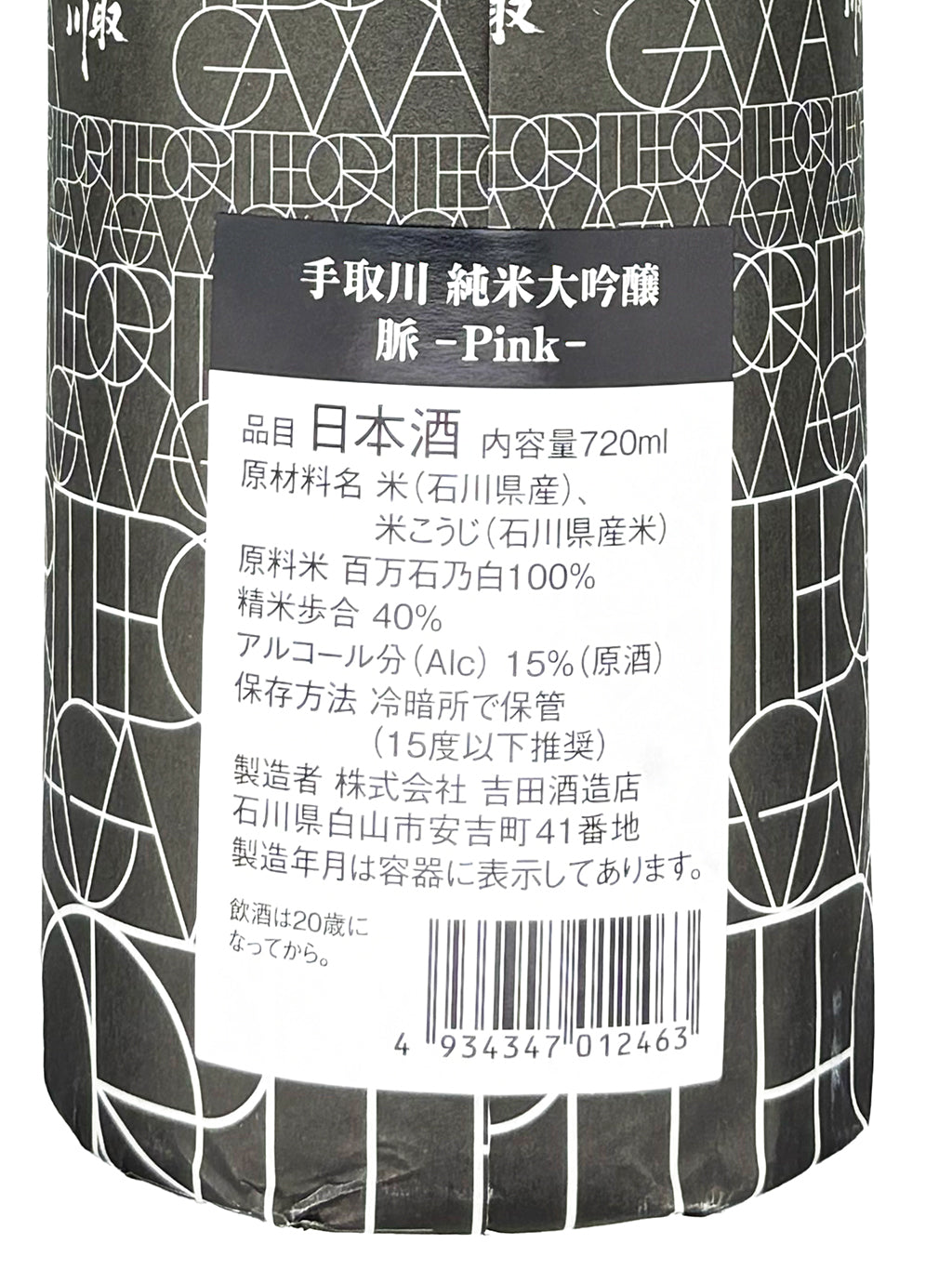 Tedorigawa Myaku Pink Yamahai Junmai Daiginjo Genshu 720ml