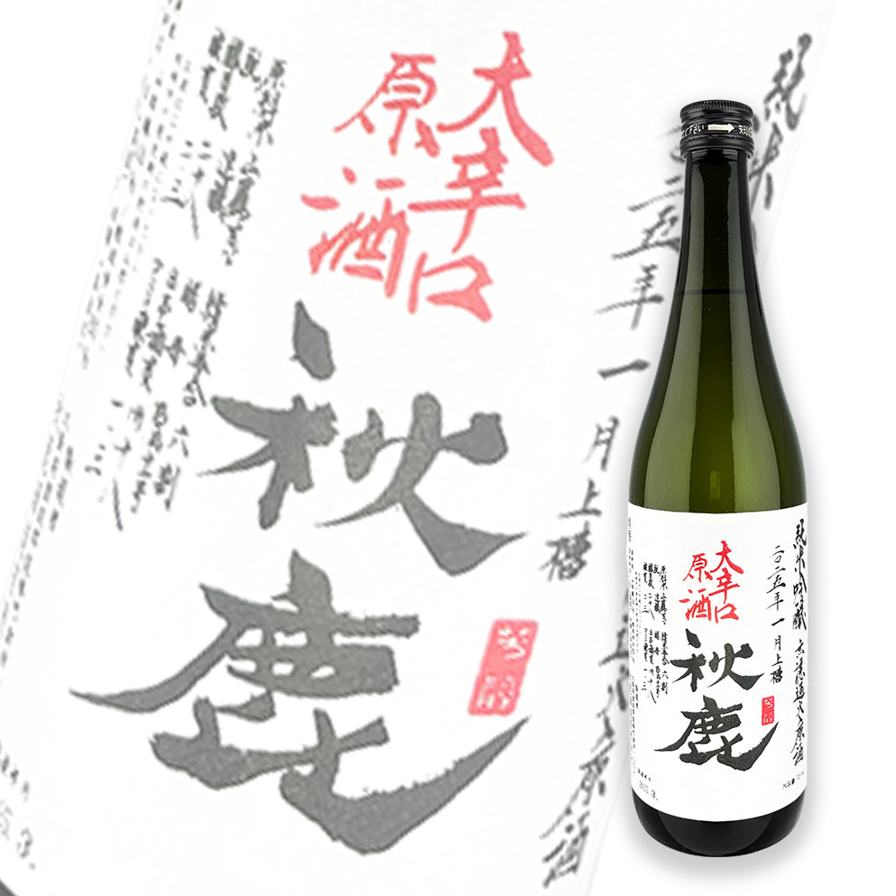 秋鹿 大辛口 纯米吟酿 原酒 720ml