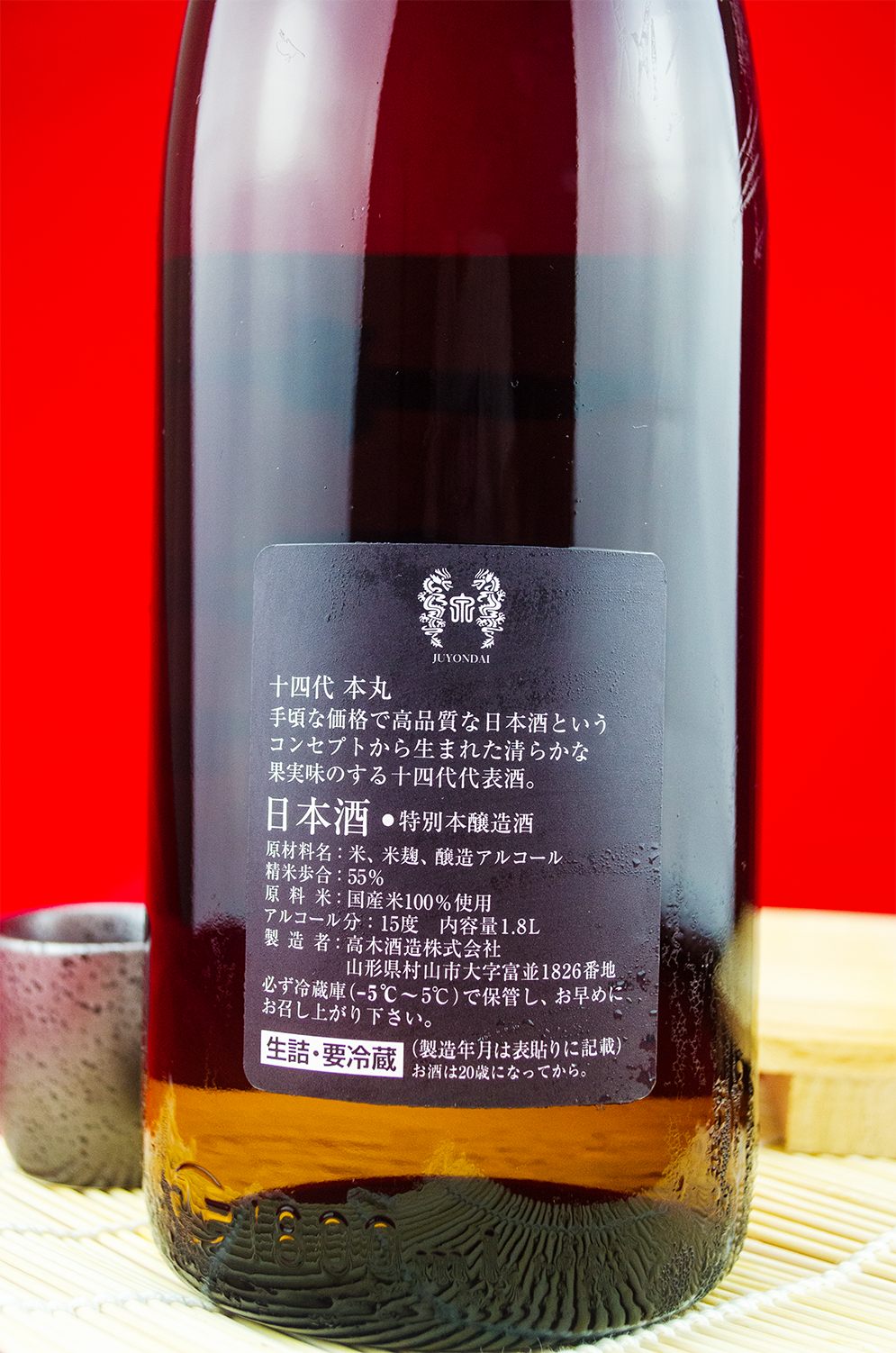Juyondai Honmaru Hidentamagaeshi Namazume 1800ml
