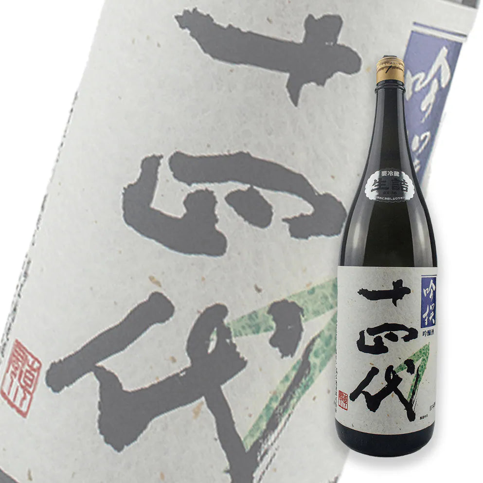 十四代 吟撰 大吟釀 生詰 1800ml