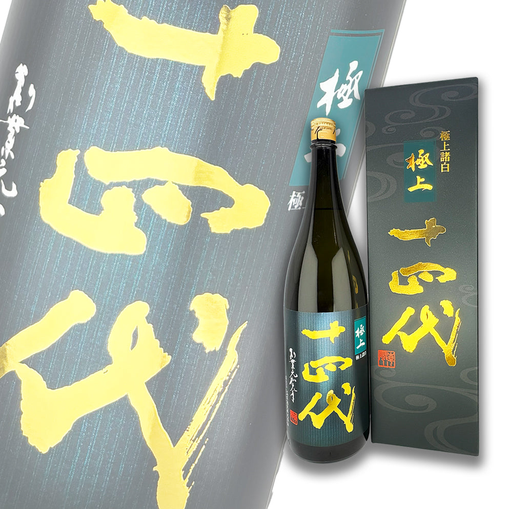 十四代 極上諸白 純米大吟釀 生詰 1800ml