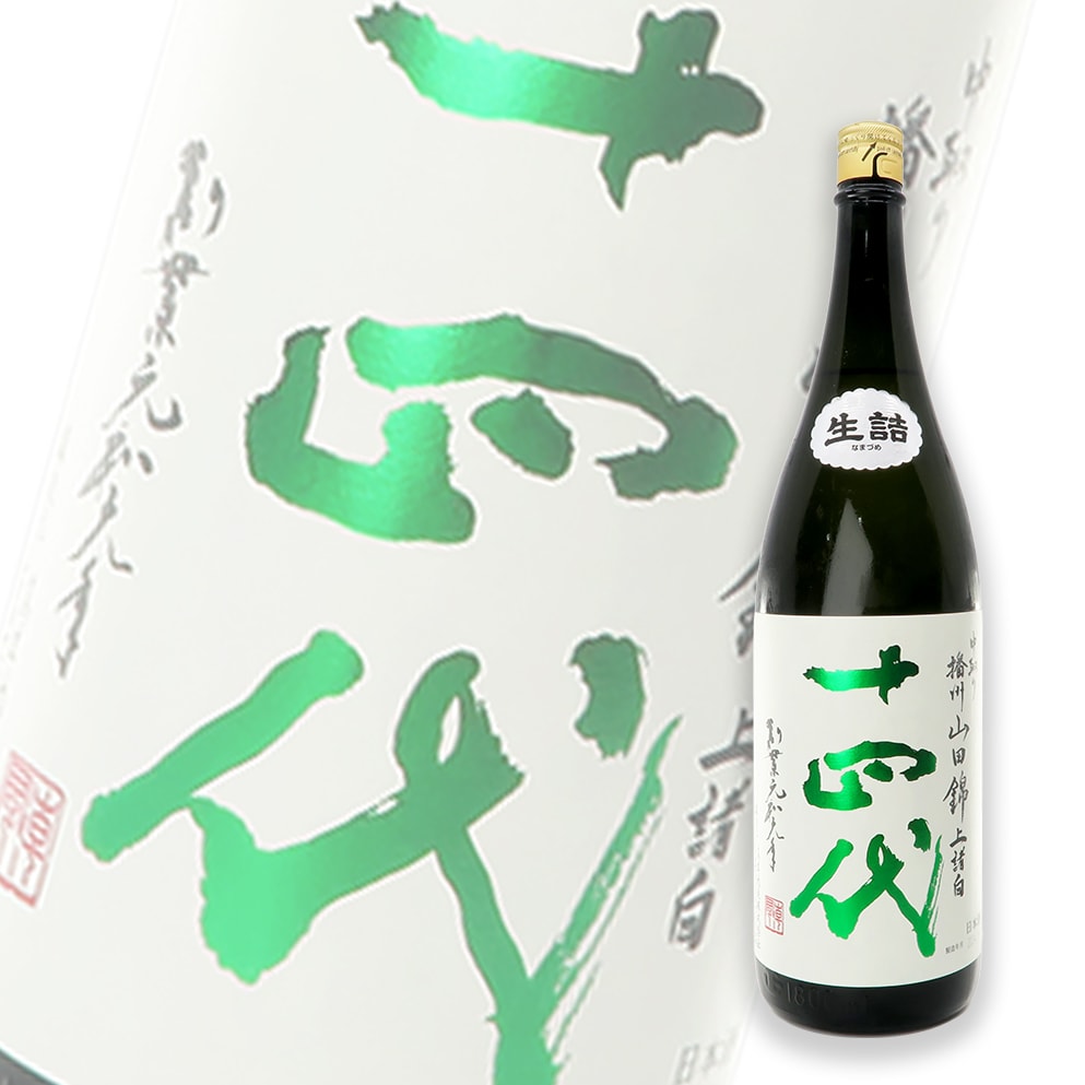 十四代 中取り 播州山田錦 上諸白 純米大吟釀 1800ml