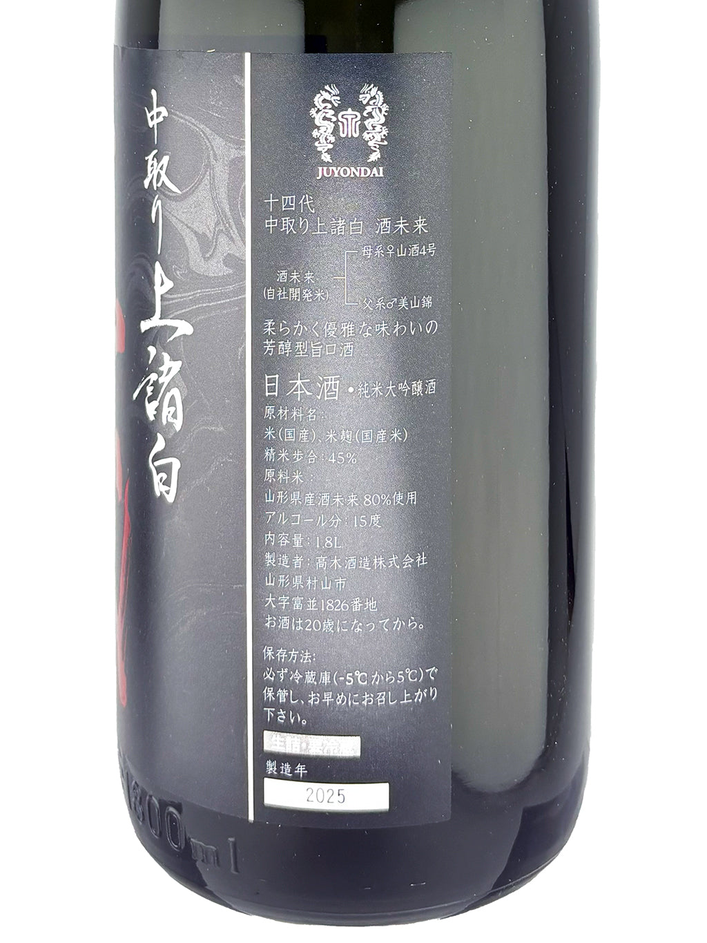 Juyondai Sake Mirai Nakadori Joumorohaku Junmai Daiginjo Namazume 1800ml