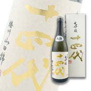 十四代 中取り 播州山田錦 大吟酿 1800ml 礼盒装