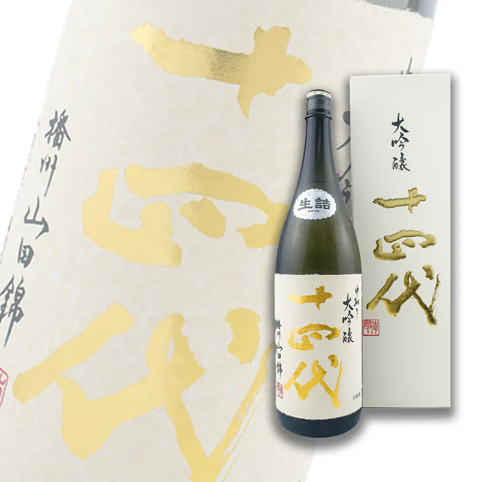 十四代 中取り 播州山田錦 大吟釀 1800ml 禮盒裝