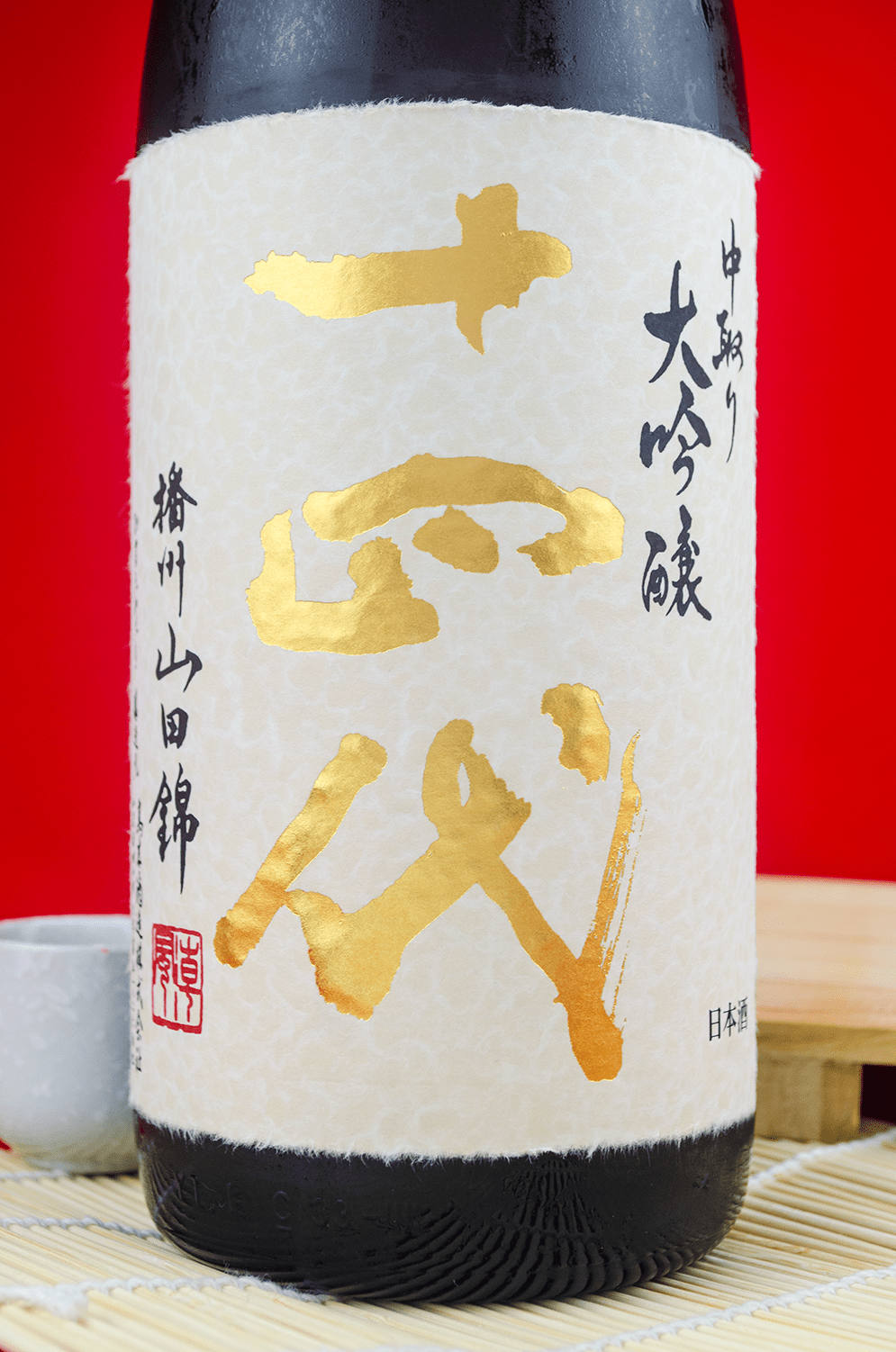 十四代 中取り 播州山田錦 大吟釀 1800ml 禮盒裝