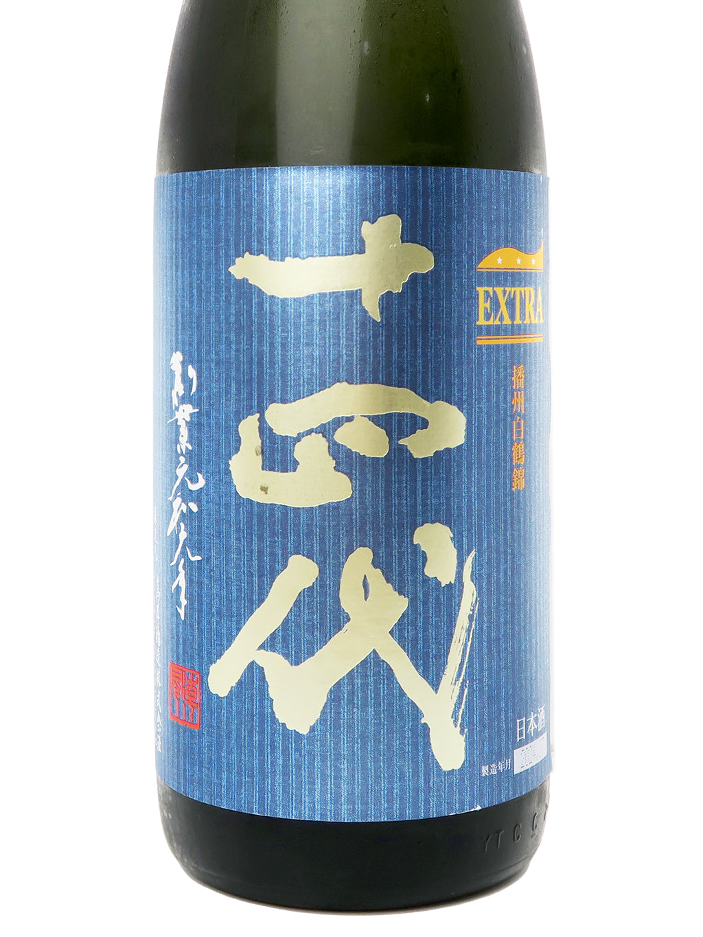 十四代 Extra 白鶴錦 純米大吟釀 1800ml