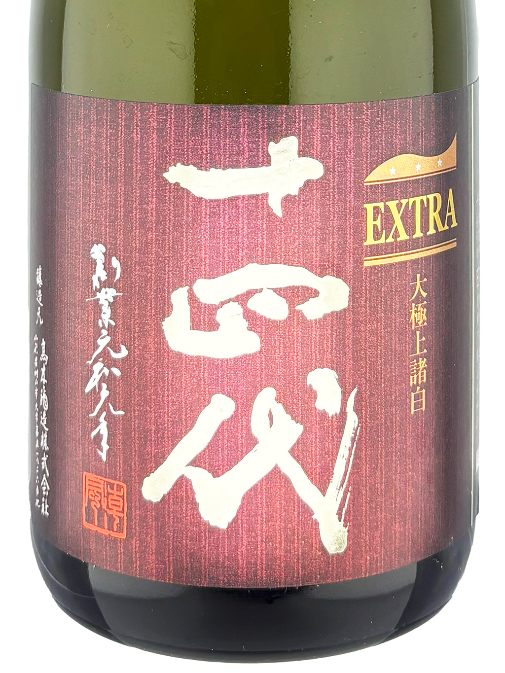 十四代 Extra 大極上諸白 純米大吟釀 生詰 720ml 禮盒裝