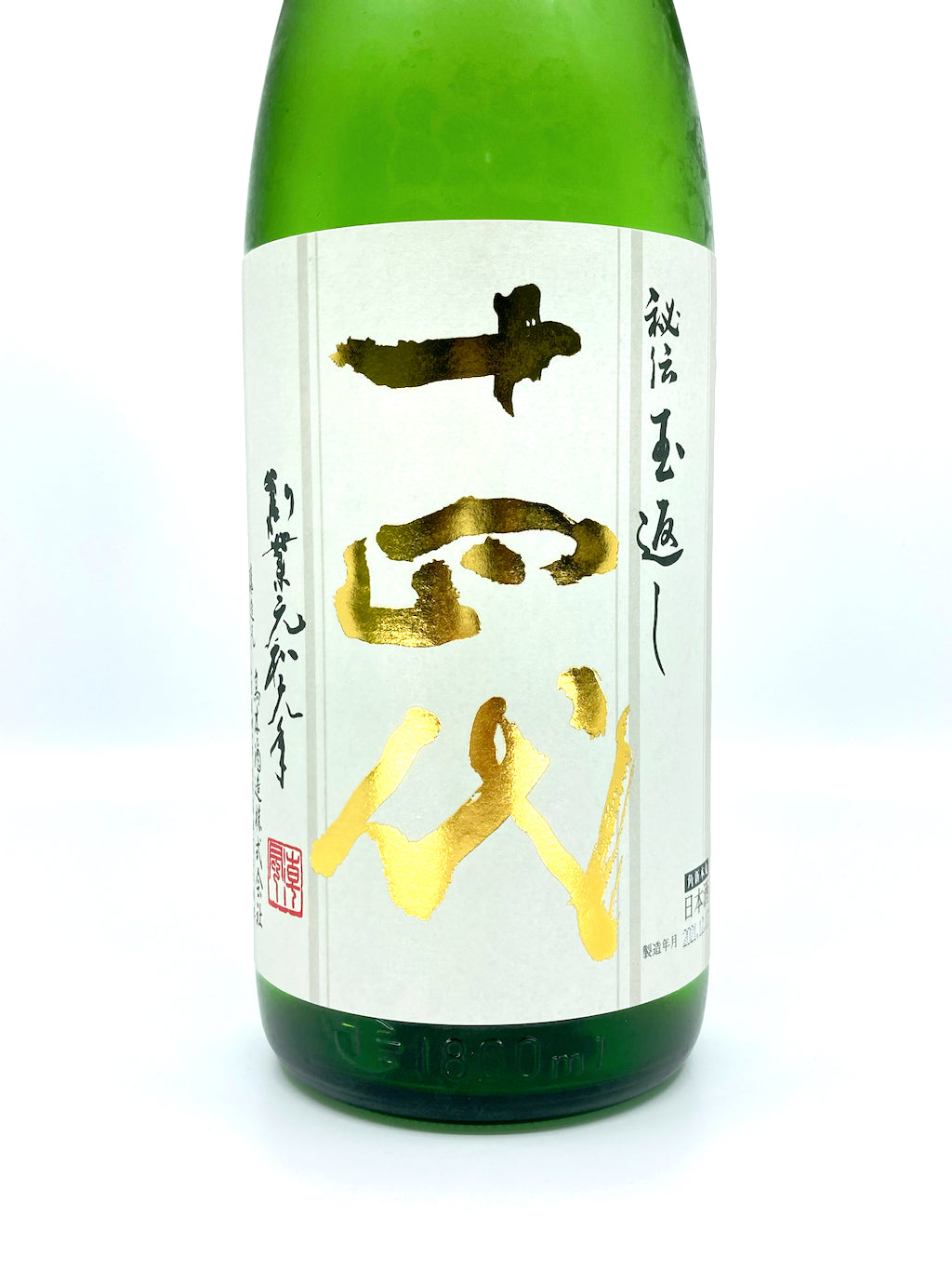 十四代 角新 本丸 特別純米 生酒 1800ml