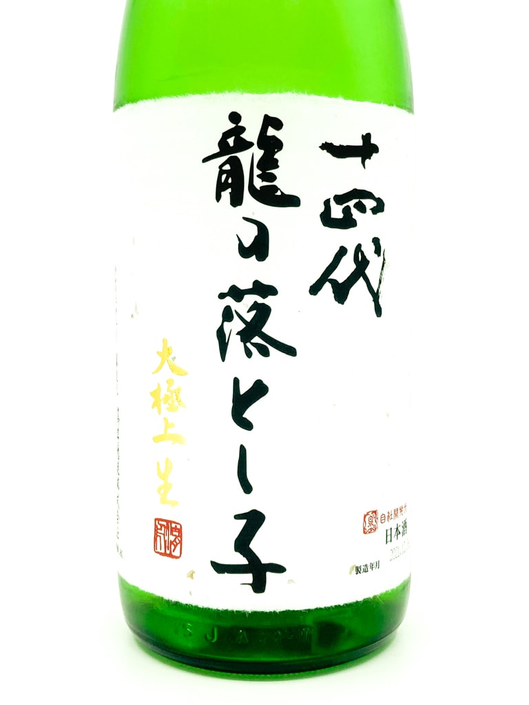 十四代 龍之落子 大極上 純米大吟釀 生酒 1800ml