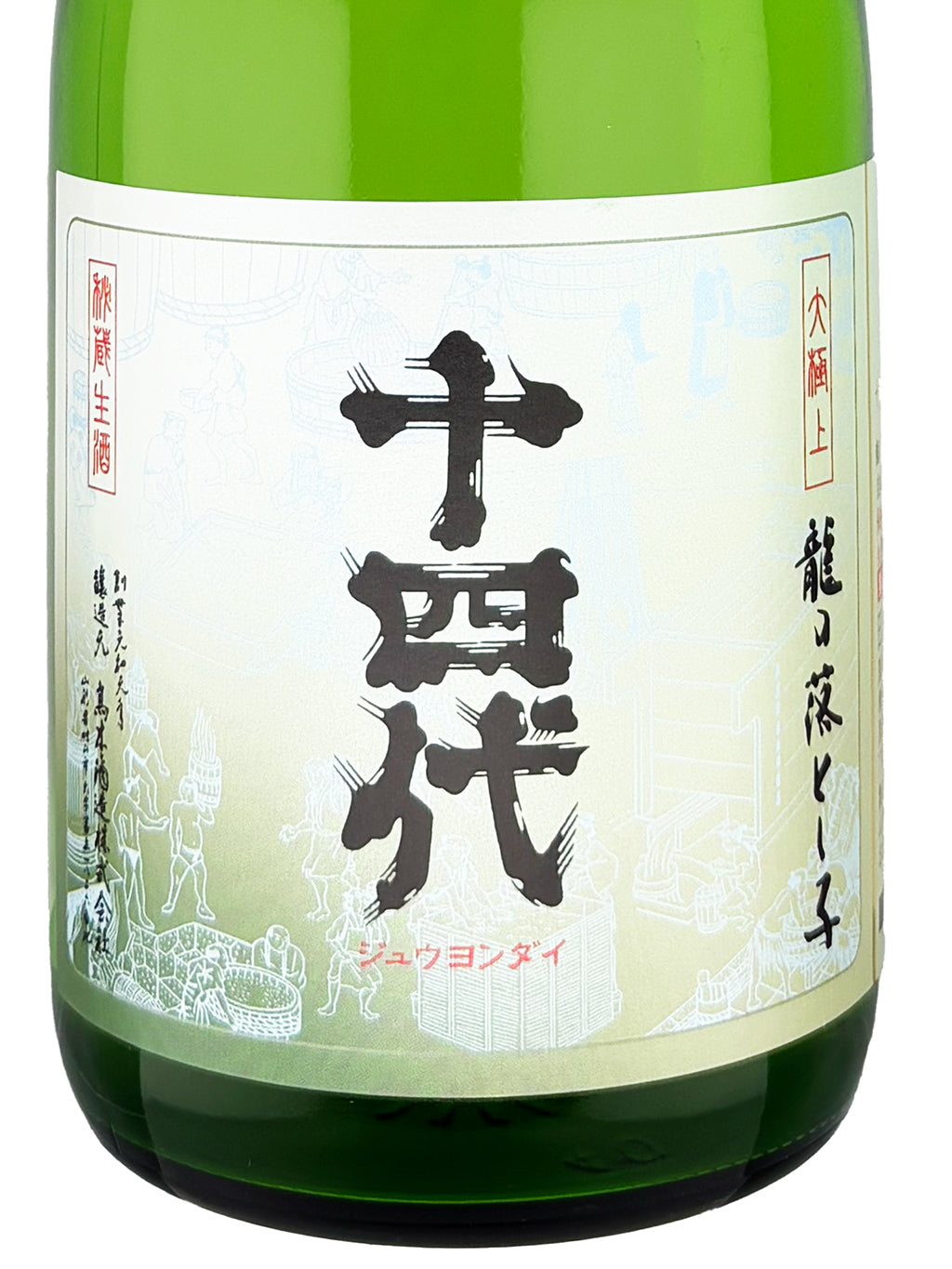 十四代 龍之落子 大極上 純米大吟釀 生酒 720ml 禮盒裝